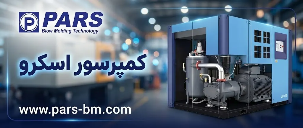 کپرسور باد اسکرو