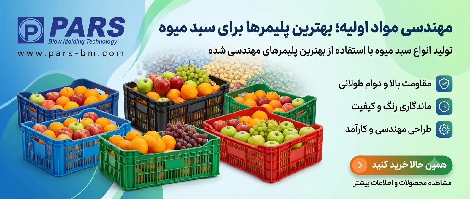 دستگاه تزریق پلاستیک سبد میوه