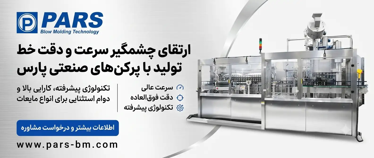 دستگاه پرکن مایعات