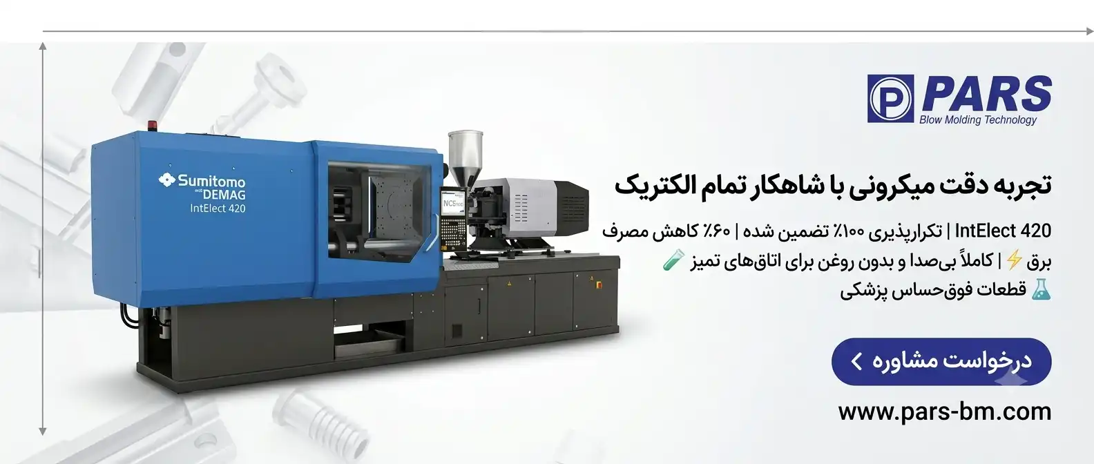 دستگاه تزریق پلاستیک ۴۰۰تن