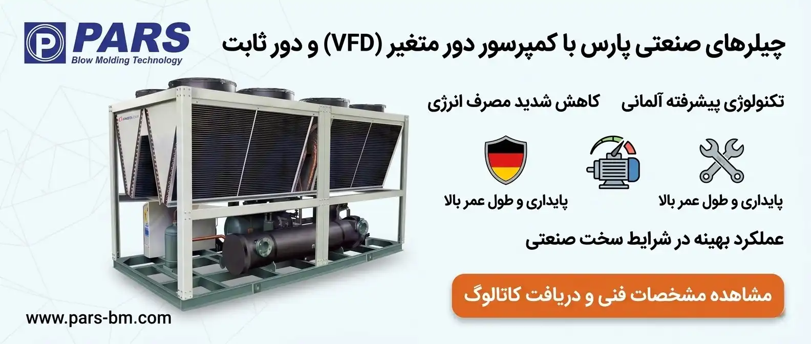 چیلر