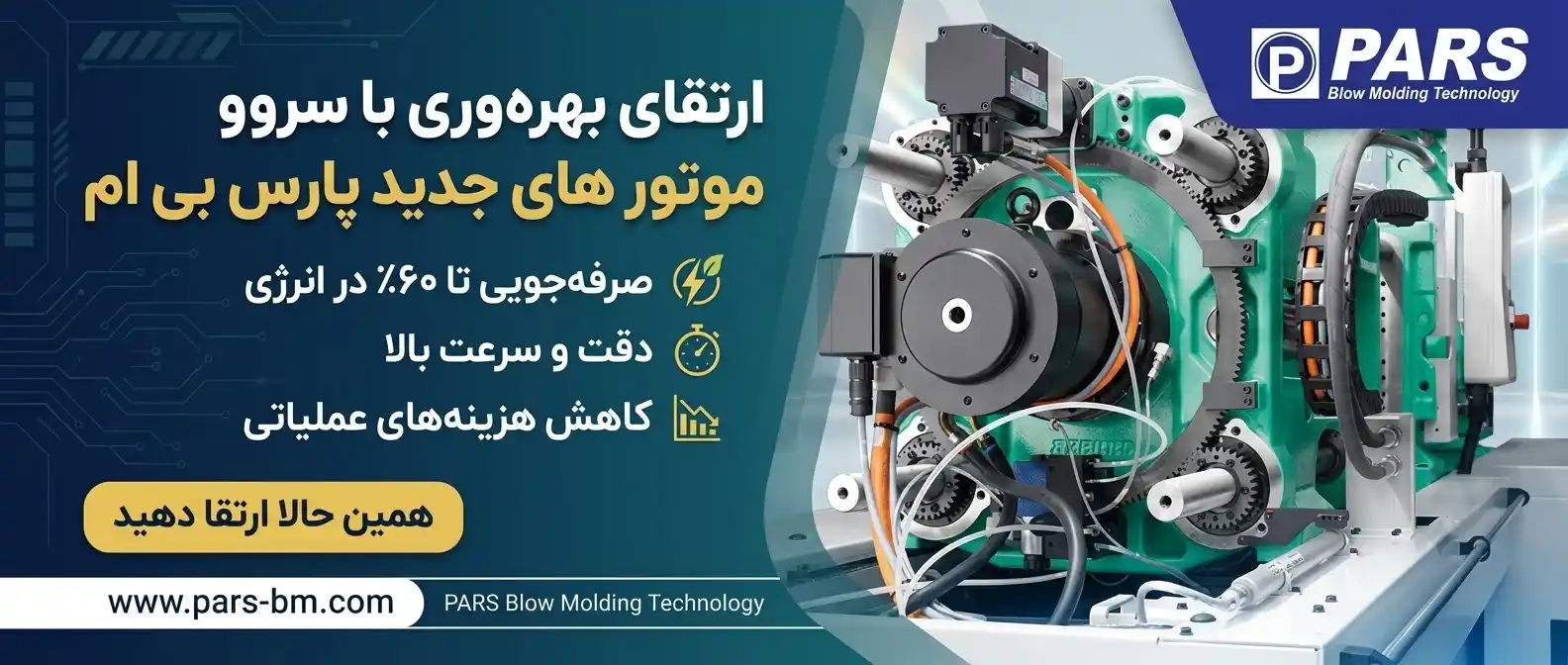 سروو موتور