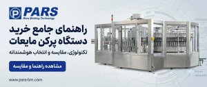 دستگاه پرکن مایعات