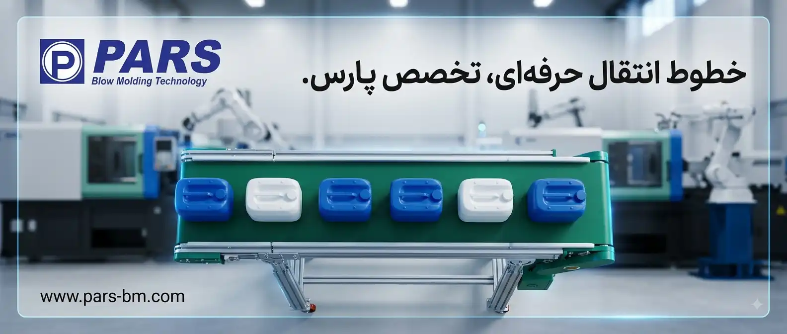 نوار نقاله