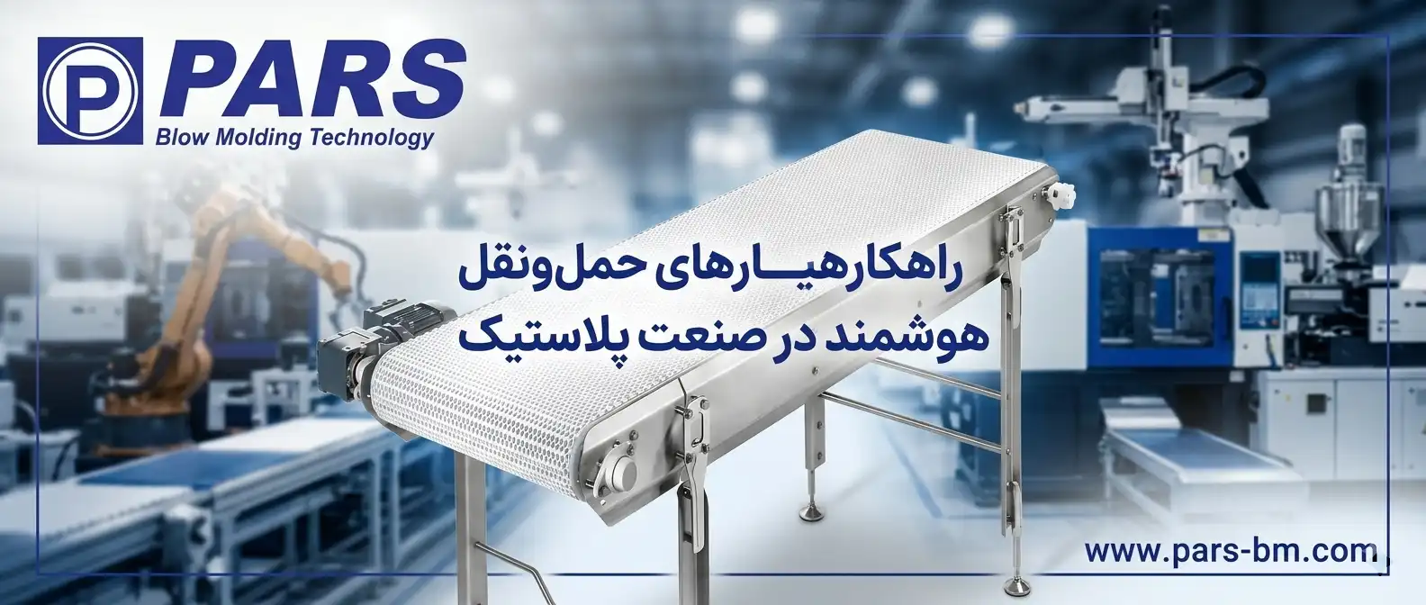نوار نقاله