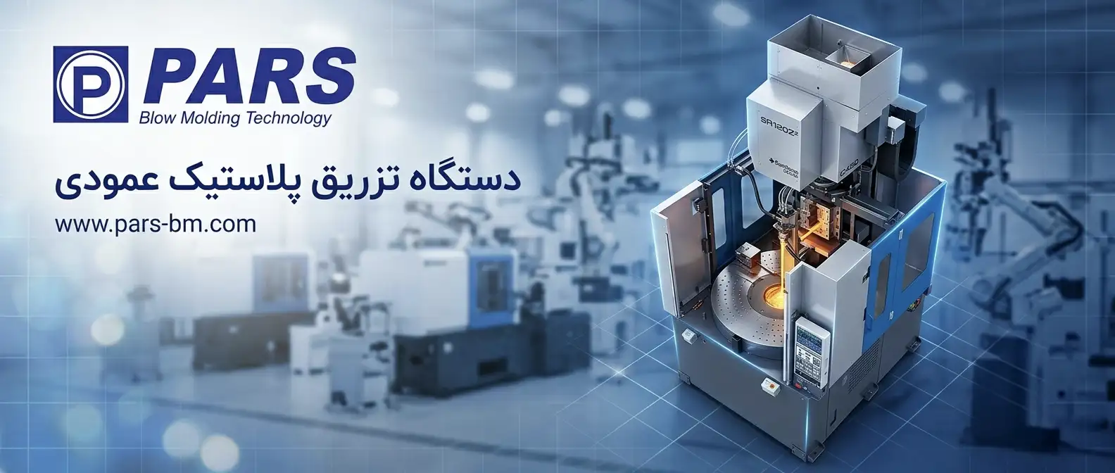 دستگاه تزریق پلاستیک عمودی