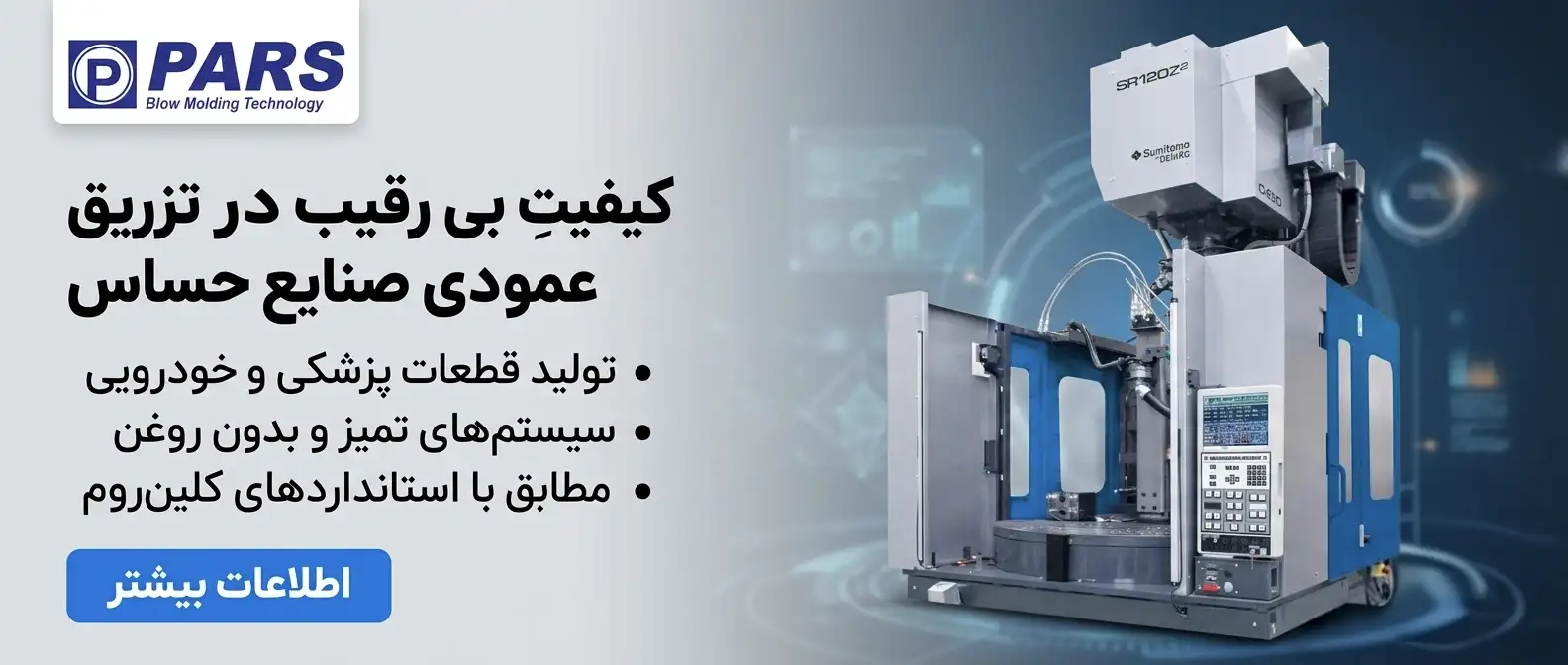دستگاه تزریق پلاستیک عمودی 