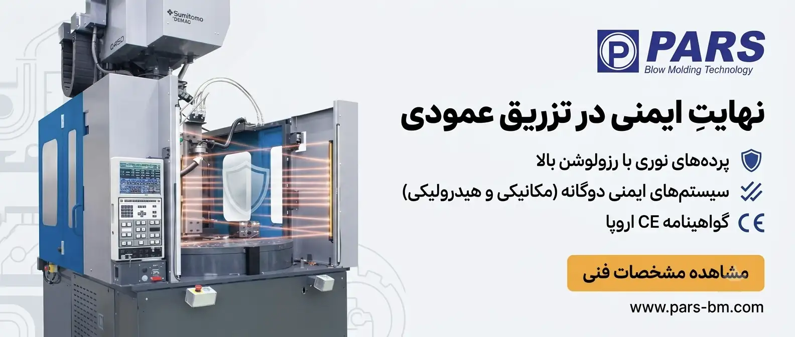دستگاه تزریق عمودی