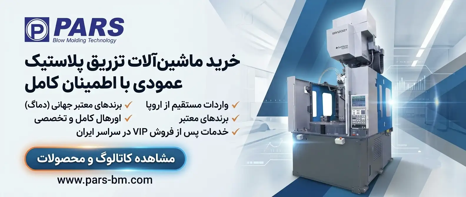 دستگاه تزریق پلاستیک عمودی 