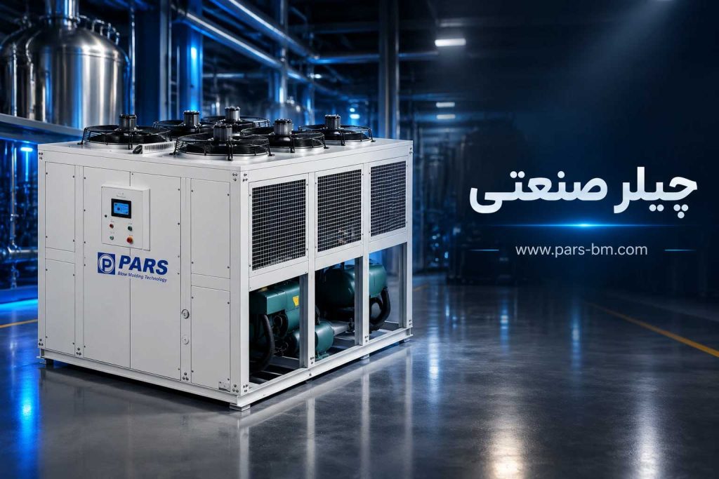 چیلر صنعتی دستگاه تزریق پلاستیک