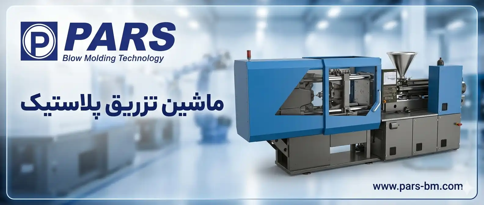 قیمت ماشین تزریق پلاستیک