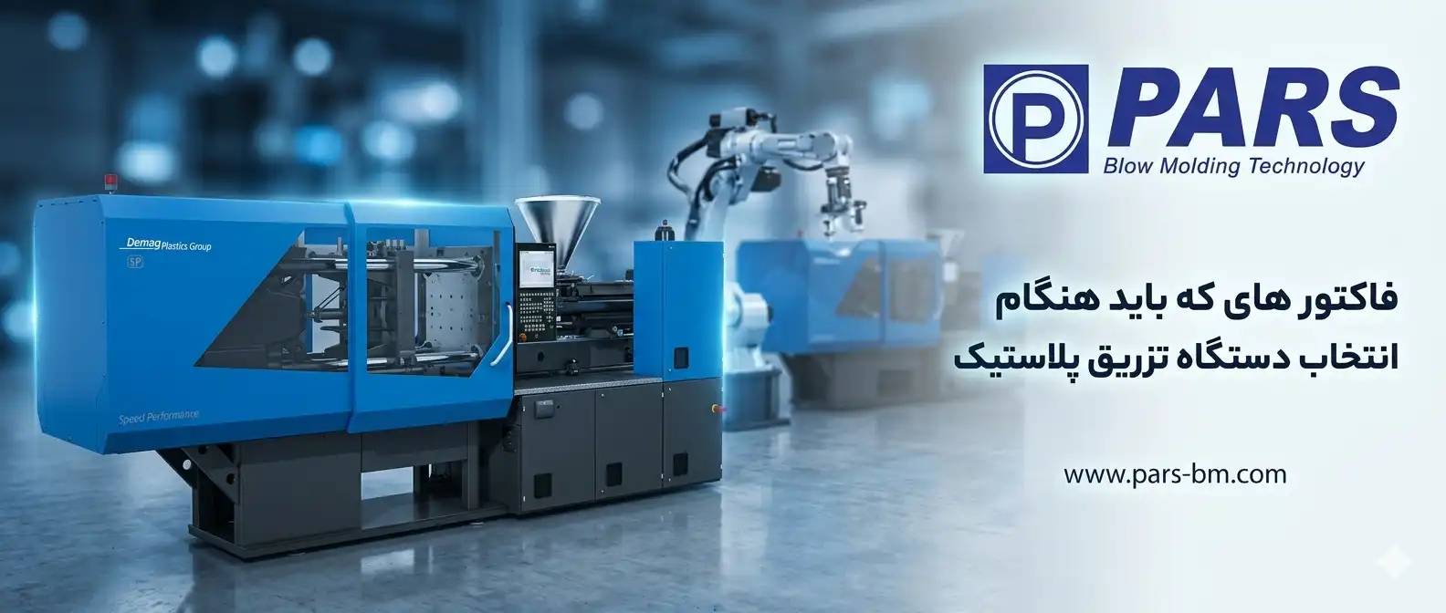 قیمت دستگاه تزریق پلاستیک 