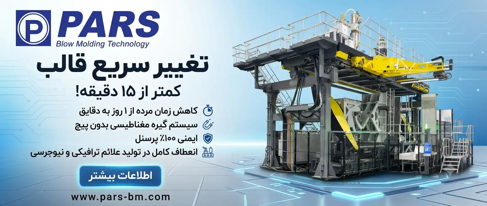 ماشین پلاستیک بادی تولید علائم ترافیکی