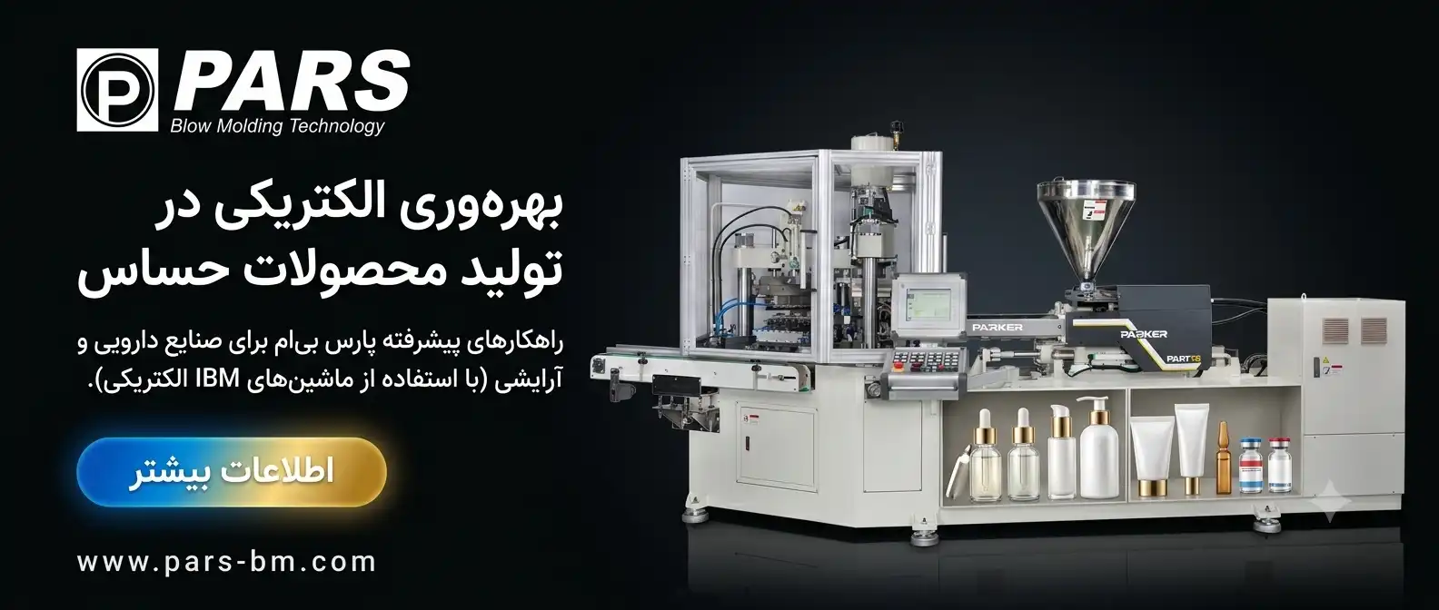کاربرد ماشینهای IBM الکتریکی در صنایع حساس (دارویی و آرایشی) 🧴
