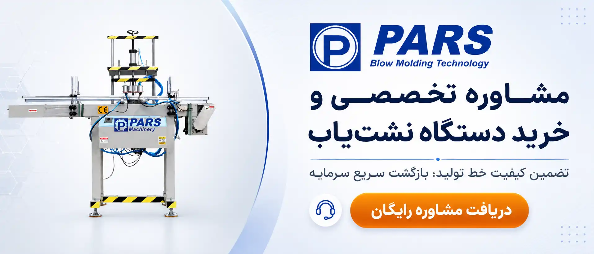 مشاوره تخصصی و خرید دستگاه نشت‌یاب