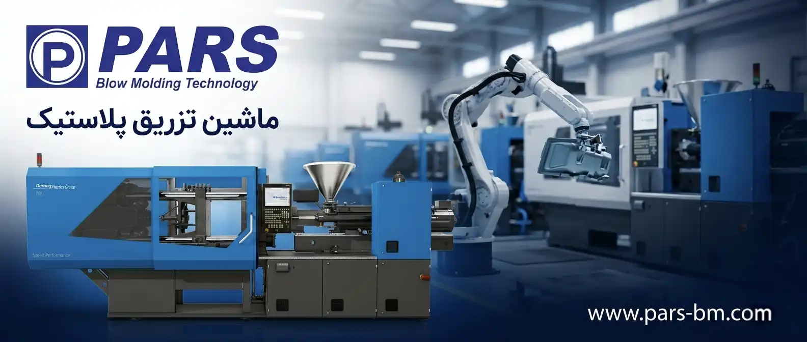 قیمت دستگاه تزریق پلاستیک