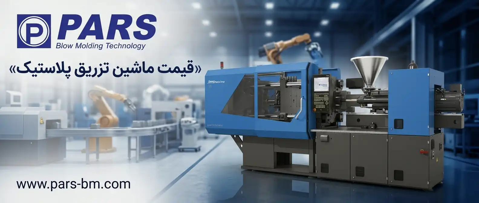 قیمت دستگاه تزریق