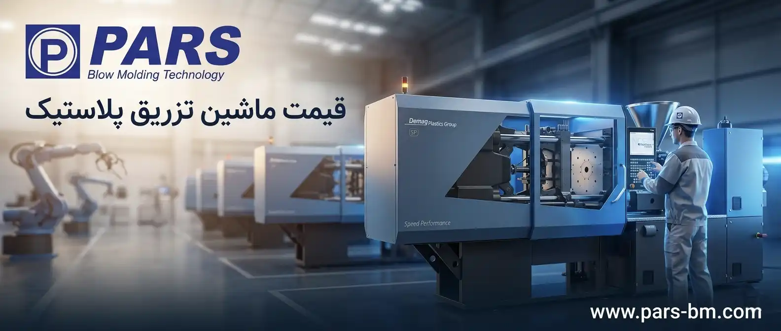 قیمت دستگاه تزریق