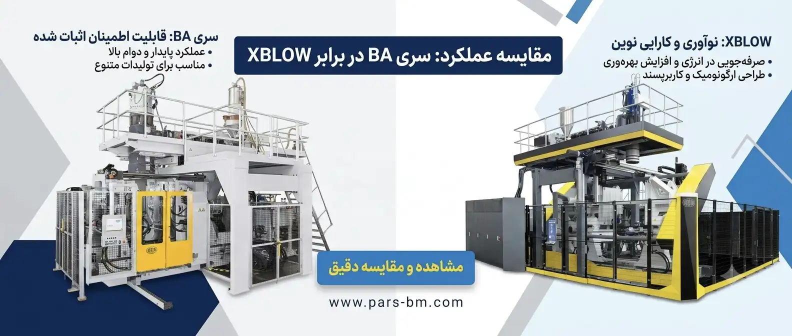 مقایسه دستگاه های 60لیتری