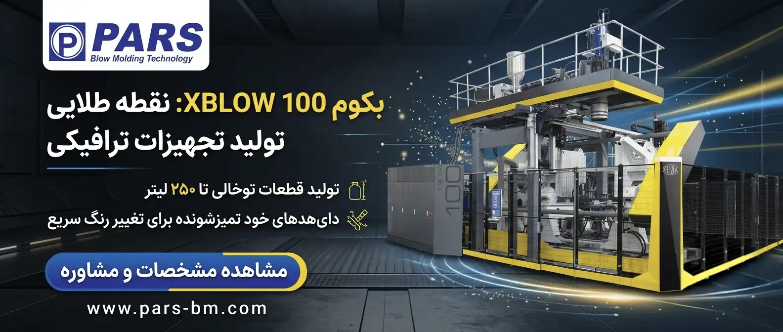 ماشین پلاستیک بادی تولید علائم ترافیکی