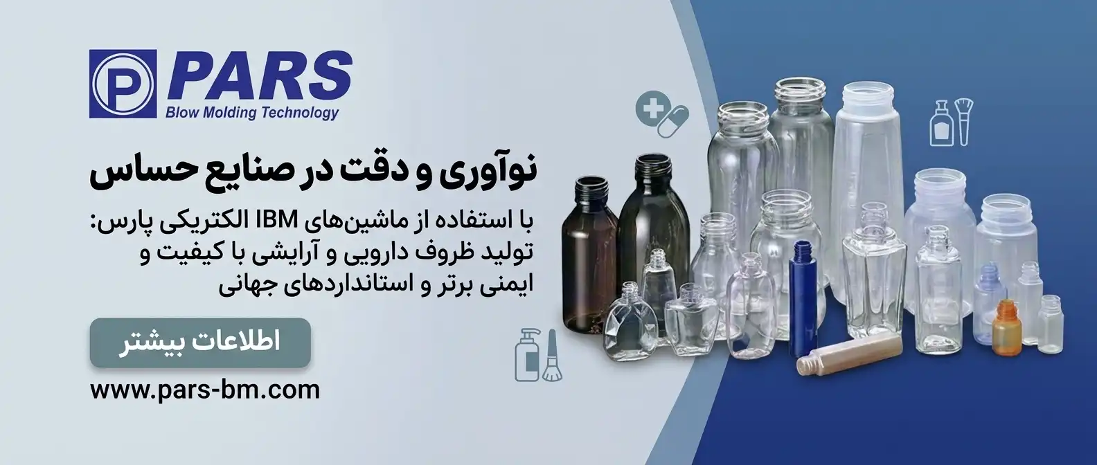 کاربرد ماشینهای IBM الکتریکی در صنایع حساس (دارویی و آرایشی)
