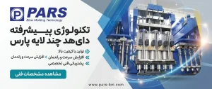 دای هد دستگاه تزریق