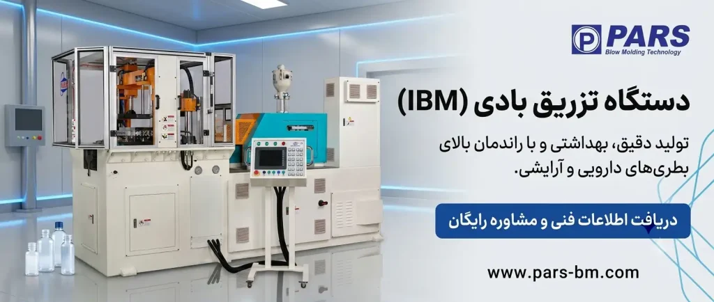 دستگاه تزریق بادی