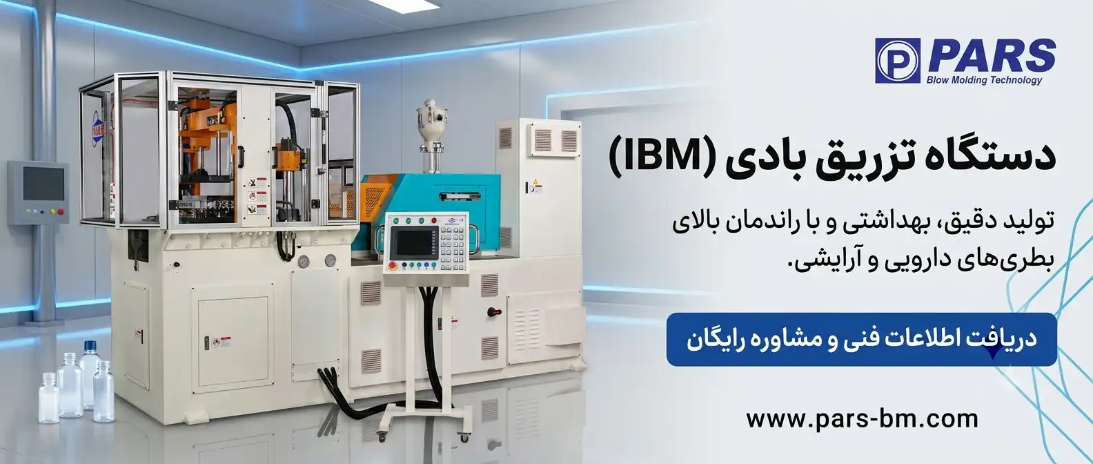 دستگاه تزریق بادی