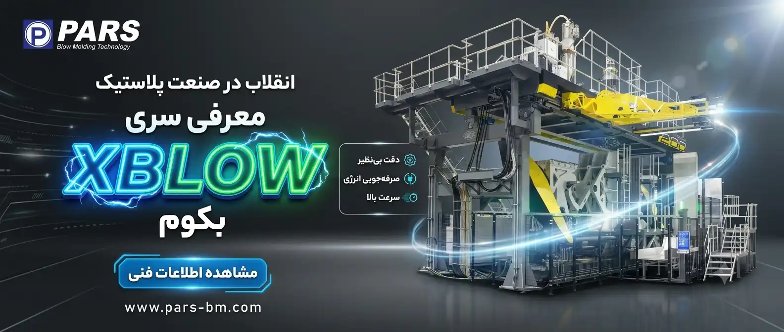 دستگاه تزریق تولید تانکر