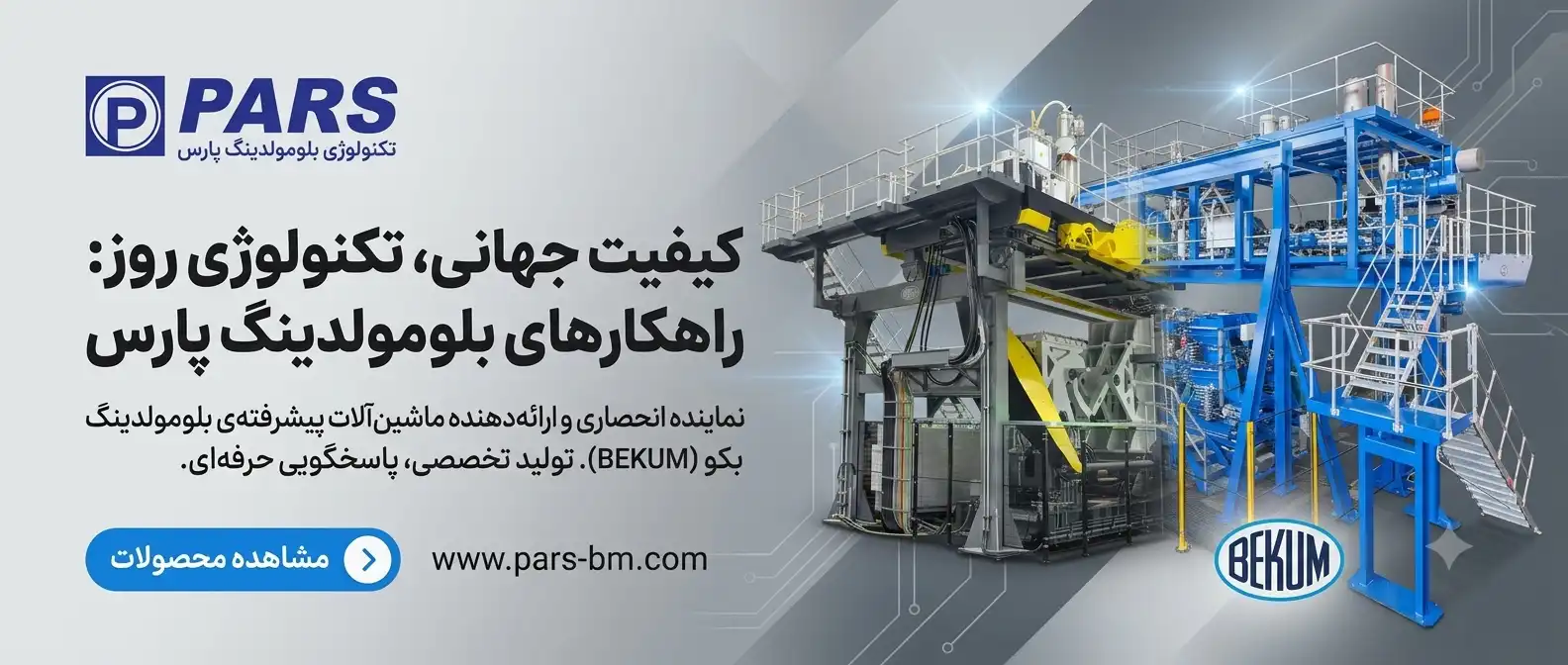 دستگاه تولید تانکر