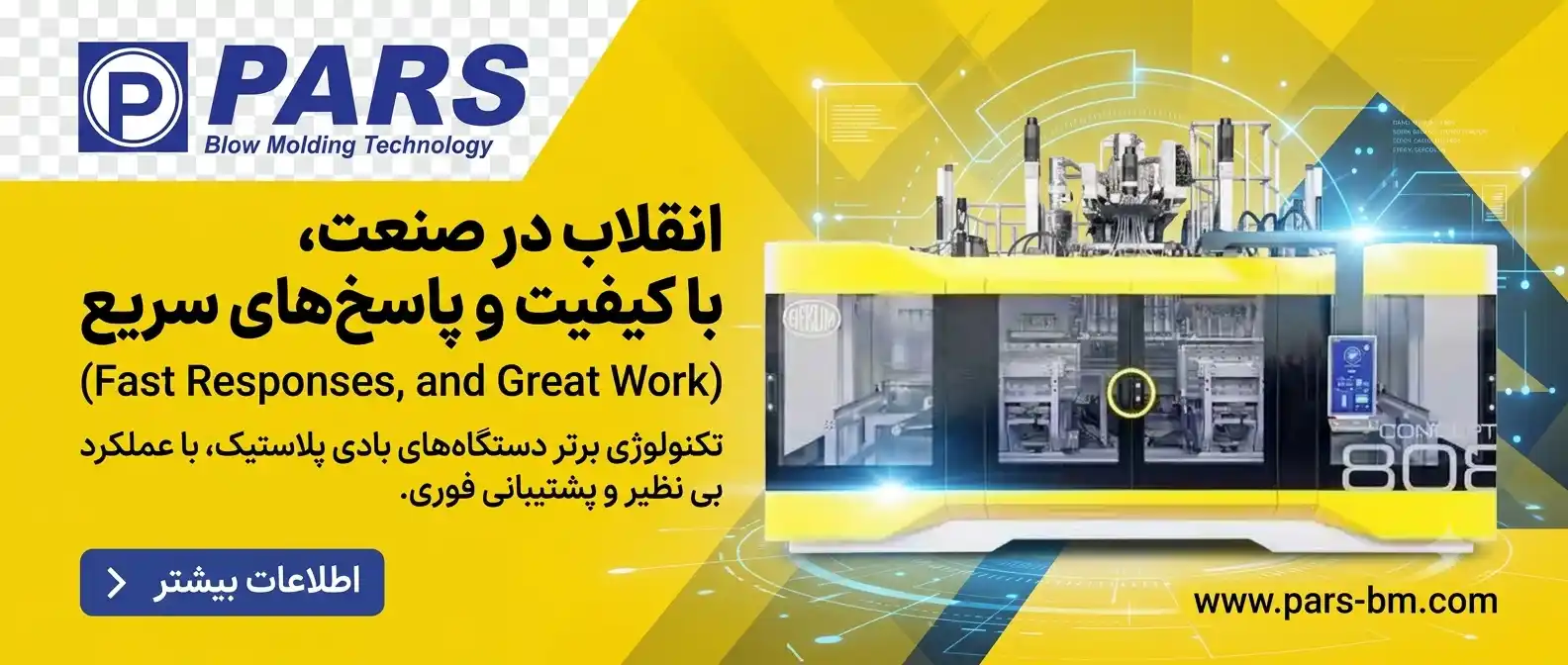 ماشین پلاستیک بادی اکستروژن تمام برقی