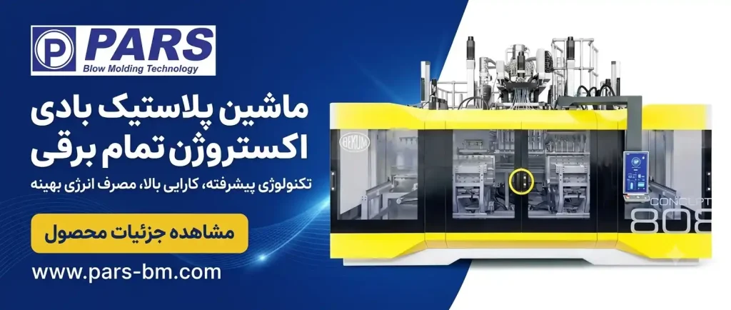 دستگاه اکستروژن تمام برقی