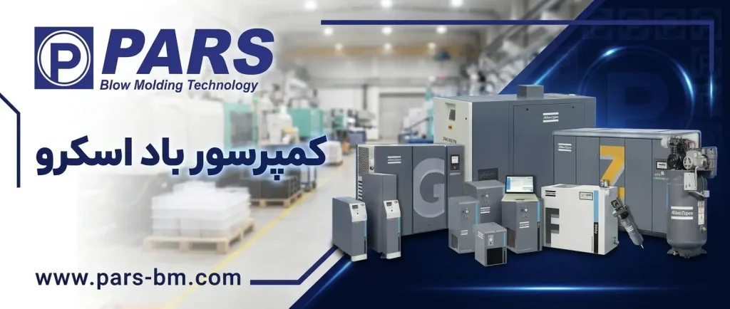 کمپرسور باد اسکرو