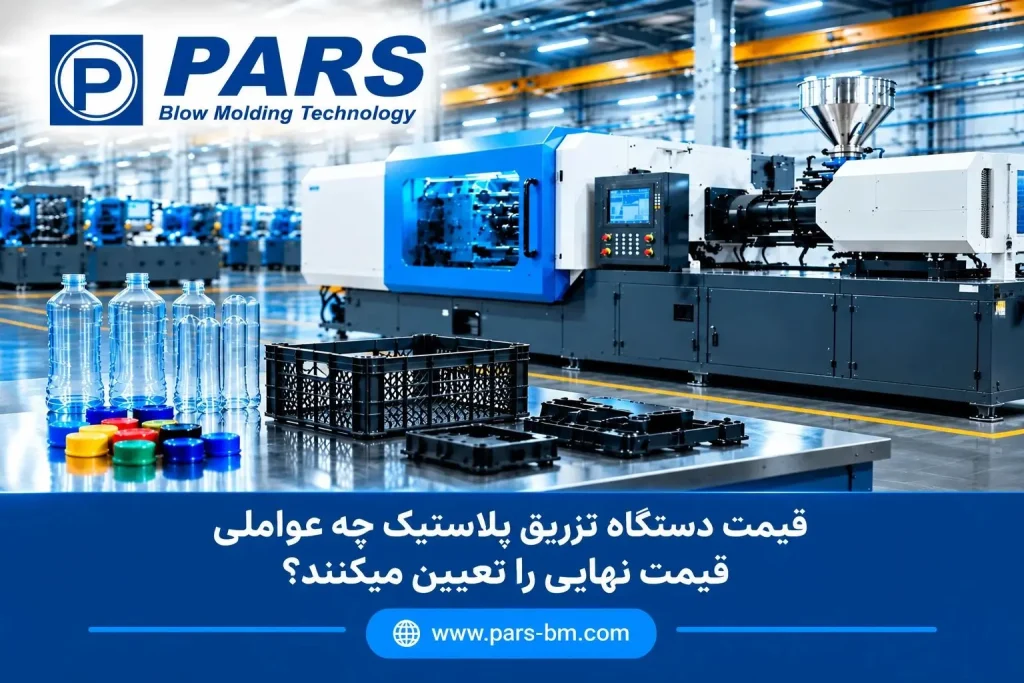 قیمت دستگاه تزریق پلاستیک سوميتومو دمگ