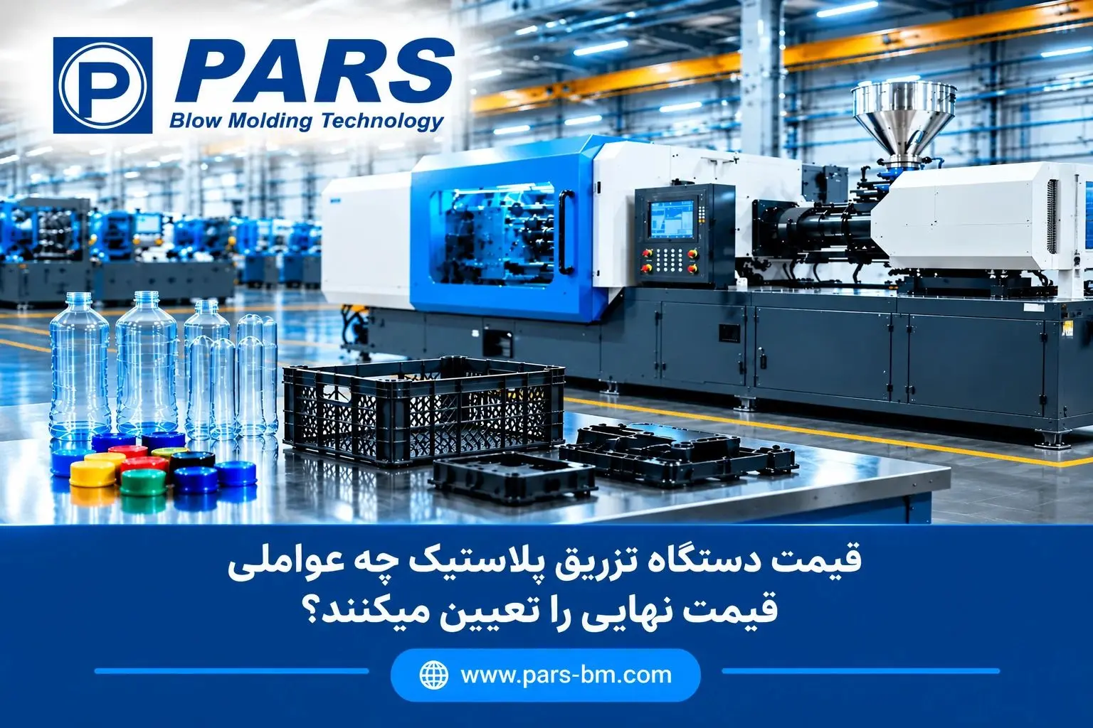 قیمت دستگاه تزریق پلاستیک سوميتومو دمگ