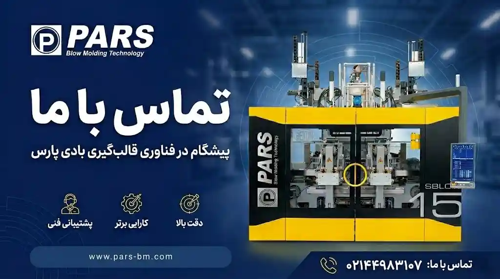 تماس با ما