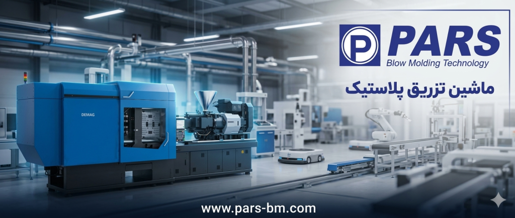 دستگاه تزریق پلاستیک چیست 